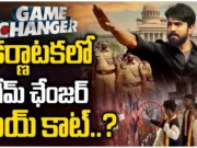 Game Changer : గేమ్ ఛేంజర్కు కర్ణాటకలో షాక్?