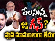 YS Jagan : గురి పెట్టిన జగన్.. దేనిపైనో తెలుసా?