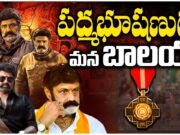 Padma Bhushan Balakrishna : బాలకృష్ణకు పద్మభూషణ్ పురస్కారం bala krishna