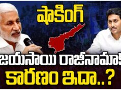 MP Vijaysai Reddy : విజయ్ సాయి రెడ్డి రాజీనామా: రాజకీయ పరిణామాలు vijay sai reddy
