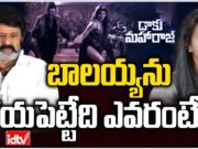 ఆమెను చూసి భయపడిపోతున్న బాలయ్య?