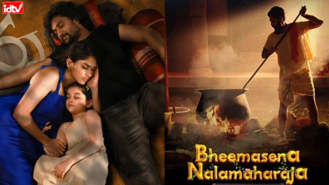 hi nanna remake