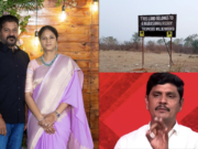 CM Revanth Reddy : సీఎం రేవంత్ రెడ్డి భార్య పీఏ నర్సింహ రెడ్డి చేసిన ఆక్రమణ revanth reddy land scam