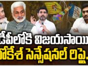 Vijay Sai reddy In TDP : TDPలోకి విజయసాయి వస్తానంటే..? vijay sai reddy