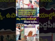TS Caste Census Survey : విద్య, ఉపాధి, రాజకీయాల్లో.. బీసీలకు పెద్దపీట..! short 1