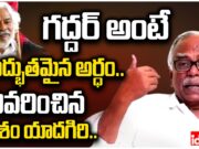 Journalist Pasham Yadagiri : గద్దర్ అసలు పేరేంటి..? pashyam