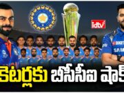 BCCI Decision : Bcci తీరుతో.. షాక్ లో క్రికెటర్లు criketers
