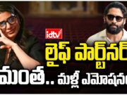 Samantha Emotinal : భర్త & ఆరోగ్యం.. సమంత ఆవేదన samantha