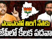 Rajasingh : బీజేపీని వీడేందుకు సిద్ధమైన రాజాసింగ్? rajasingh