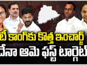 Meenakshi natarajan : ఆమె రాకతో.. కాంగ్రెస్ మారుతుందా? meenakshi