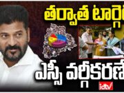 CM Revanth Reddy : ప్లాన్ బి అమలులో.. రేవంత్ రెడ్డి plan b