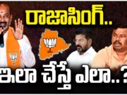 BJP Bandi Sanjay : రాజాసింగ్ వివాదంలో.. ‘బండి’ ఎంట్రీ rajasingh