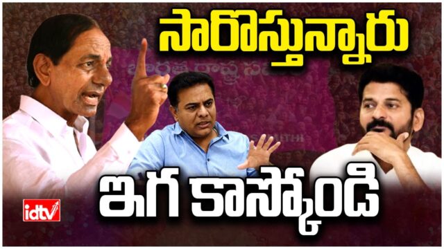 kcr is back