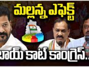 Theenmar Mallanna : టీ కాంగ్రెస్ కు.. రెడ్డి జాగృతి షాక్ mallana effect