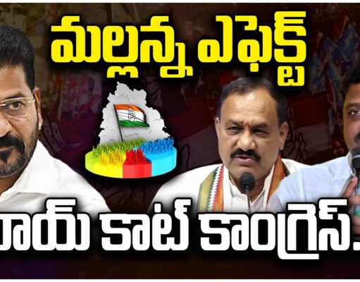 Theenmar Mallanna : టీ కాంగ్రెస్ కు.. రెడ్డి జాగృతి షాక్ mallana effect