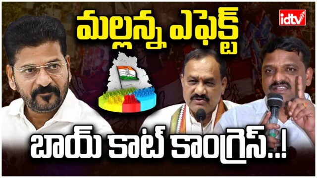 mallana effect