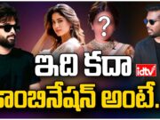 Janhvi Kapoor : బన్నీ ఫ్యాన్స్కు.. బ్యూటిఫుల్ న్యూస్ janhvi kapoor