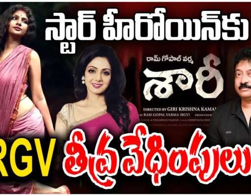 RGV Love Obsession : చేసిన తప్పు ఒప్పుకొన్న RGV? ram gopal varma