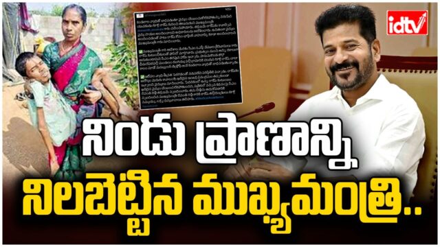 revanth reddy
