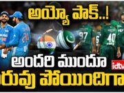 Pakistan : పాపం పాక్.. సొంత దేశంలో ఇలా! pakisthan