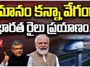 Hyperloop Test Track : హైపర్ లూప్ ట్రైన్ ట్రాక్ టెస్టుకి రెడీ. Hyperloop travel speed,