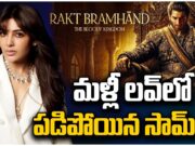 Samantha : సమంత లవ్ సీక్రెట్ ఇదే! samantha love