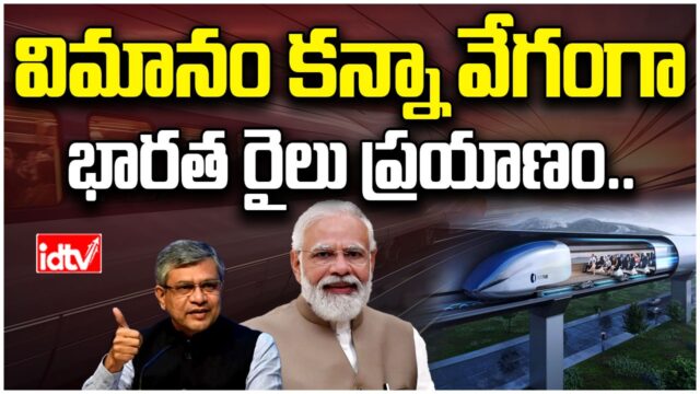 Hyperloop travel speed,