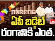 AP Budget 2025-26 : పయ్యావుల కేశవ్ ముఖ్య వ్యాఖ్యలు, అప్పు పరిస్థితిపై క్లారిటీ AP budget