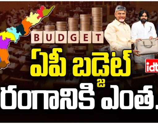AP Budget 2025-26 : పయ్యావుల కేశవ్ ముఖ్య వ్యాఖ్యలు, అప్పు పరిస్థితిపై క్లారిటీ AP budget
