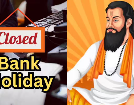 Bank Holiday : గురు రవిదాస్ జయంతి సందర్భంగా బ్యాంకులు మూసివుంటాయి bank holiday