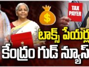 No Tax : 12 లక్షల వరకు.. ఇక నో టాక్స్! sita raman