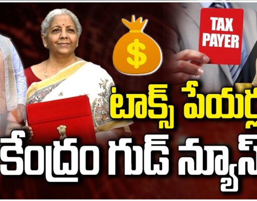 No Tax : 12 లక్షల వరకు.. ఇక నో టాక్స్! sita raman
