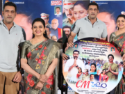 CM Pellam : “సీఎం పెళ్లాం” సినిమా ప్రమోషనల్ సాంగ్ లాంఛ్ ఈవెంట్ CM Pellam, promotional song launch