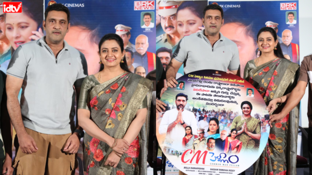 CM Pellam, promotional song launch