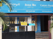Canara Bank’s Self-Employment : రేషన్ కార్డు ఉన్న వారికి రూ. లక్షలు సంపాదించే అవకాశం CANARA