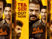 Karmanye Vadikaraste : కర్మణ్యే వాధికారస్తే టీజర్ విడుదల, ప్రేక్షకుల్లో ఉత్సాహం Karmanye Vadhikaraste, crime drama, police officers, duty as divine, Amar Deep Challapalli, D.S.S. Durga Prasad, Ushaswini Films, Marthand K. Venkatesh, Bhaskar Samala, Gyaney, Shivkumar Pelluri