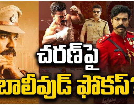 Ram Charan : గడగడలాడిస్తున్న గ్లోబల్ స్టార్ bollywood