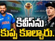 Continues Winning Streak : శభాష్ ఇండియా.. ఆసీస్తో సెమీస్కు రెడీ sports