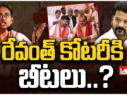 T-Congress : తెలంగాణ కాంగ్రెస్ లో సీనియర్ నేతల పోటీ revanth