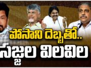 Posani Shock To YCP : పోసాని యు టర్న్ తో.. షాక్ లో YCP posani
