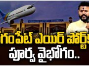 Begumpet Airport : బేగంపేట నుంచి డొమెస్టిక్ విమానాల రాకపోకలు airport