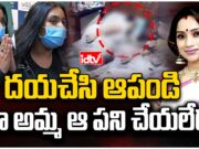 Singer Kalpana : రూమర్లపై.. గాయని కల్పన కూతురు ఆవేదన kalpana