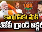 BJP Win MLC Elections : BJP సంచలనం.. కాంగ్రెస్పై ఘన విజయం BJP MP land issue