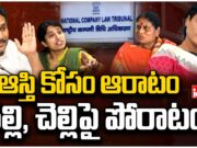 YS Jagan : విజయమ్మ, షర్మిలపై జగన్ పిటిషన్ YS JAgan