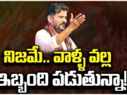 CM Revanth Reddy : ఇన్నాళ్లకు ఓపెన్ అయిపోయిన రేవంత్! revcabth