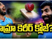 Jasprit Bumrah : మాజీ పేసర్ కీలక వార్నింగ్ sports