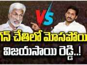 Vijaysai Reddy : తీవ్ర ఆవేదనతో విజయసాయి వార్నింగ్ Vijayasai Reddy, YSR Congress, Jagan, leaving YSR Congress, Kakinada Port scam, Vikrant Reddy, political drama, Andhra Pradesh politics, TDP leader, Jagan's inner circle, political tensions,