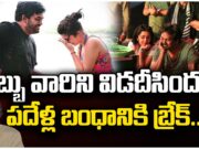 Charmi-Puri Breakup : పూరి ఛార్మి బ్రేకప్.. ఇదేనా రీజన్? puri jaganath