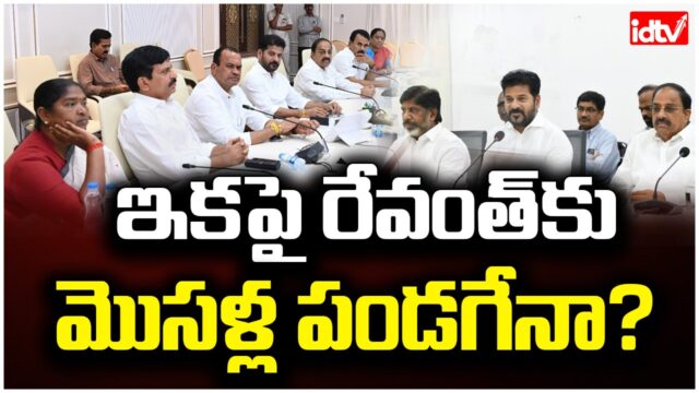 Congress leaders, Telangana CM, cabinet reshuffle, political drama in Telangana, Vijayashanti political rise, Komatireddy comments, Telangana Congress update