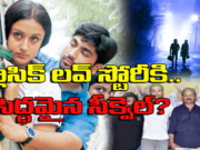 7/G Brindavan Colony Sequel : క్లాసిక్ లవ్ స్టోరీకి.. సిద్ధమైన సీక్వెల్? 7g brindavan colony new sequel